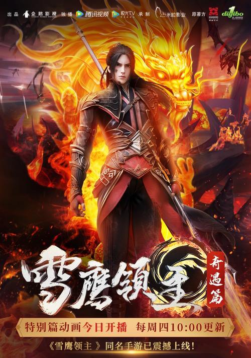 《雪鹰领主》手游法师绝学攻略（选择适合自己的绝学）