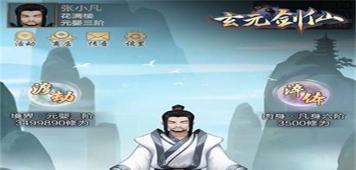 游戏攻略（如何选择适合自己的玄元剑仙门派）