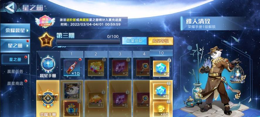 《虚荣手游》氪金攻略（虚荣手游的最佳氪金玩法）