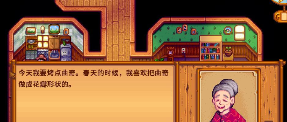 解读星露谷物语秘密纸条的神秘力量（星露谷物语秘密纸条揭示的隐藏任务和奖励）