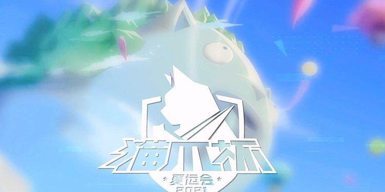 《非人学园》游戏猫爪杯正式启动（打造最强电竞阵容）