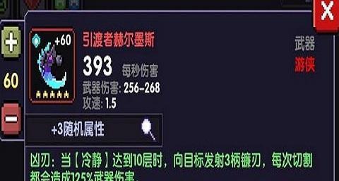 选择适合的游侠武器，开启冒险之旅（游戏《我的勇者游侠武器选》解析和指南）