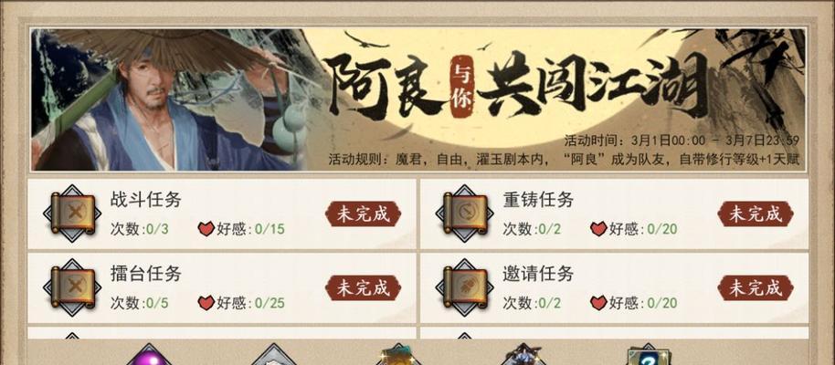 我的侠客之旅（解锁食材秘籍）