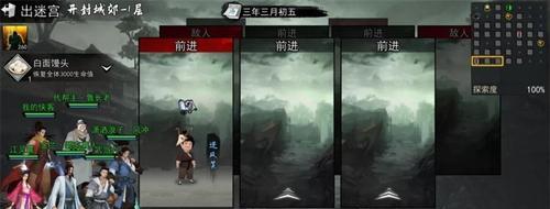 《侠客短结局》难度10攻略全解析（15个段落详细解析）