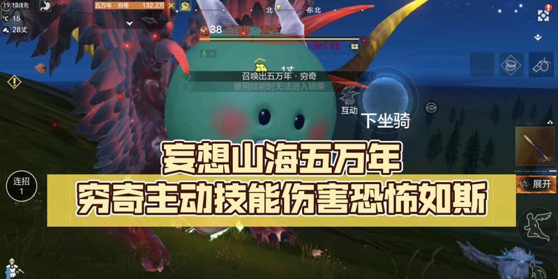 妄想山海穷奇（探索神秘的山海世界）