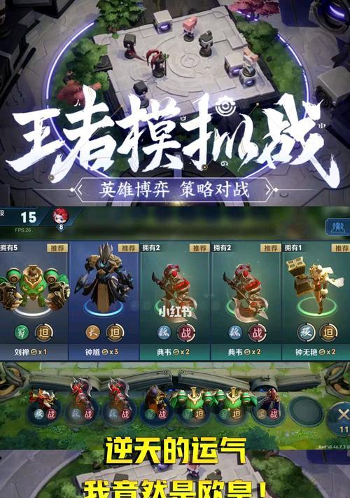 王者模拟战加载卡死解决方法（遇到玩不了的烦恼）