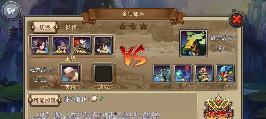 完美世界手游：命运魔方攻略大全，抢先获得高分成绩！