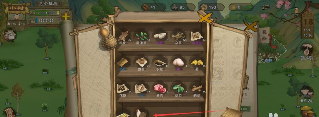 桃源记（如何度过严寒的冬天）