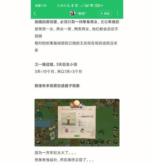 《桃源记》新手入门攻略（探索桃源、学习技能、提升能力）