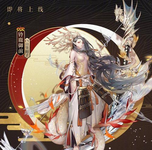 决战（一览铃鹿御前的技能和特点）