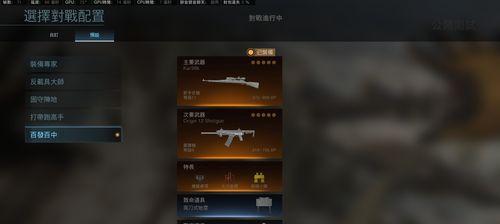 使命召唤排位武器热门盘点（挑战更高段位）