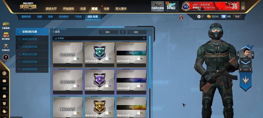 使命召唤出击号角名片（重拾荣耀）