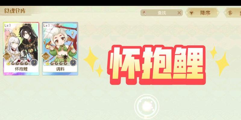 《以食物语协会等级提升攻略》（轻松升级攻略教你快速提升协会等级）
