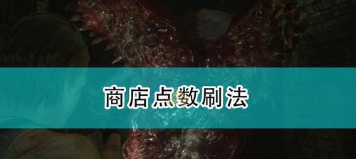 生化危机3重制版无限火箭筒刷法（重燃战斗激情）
