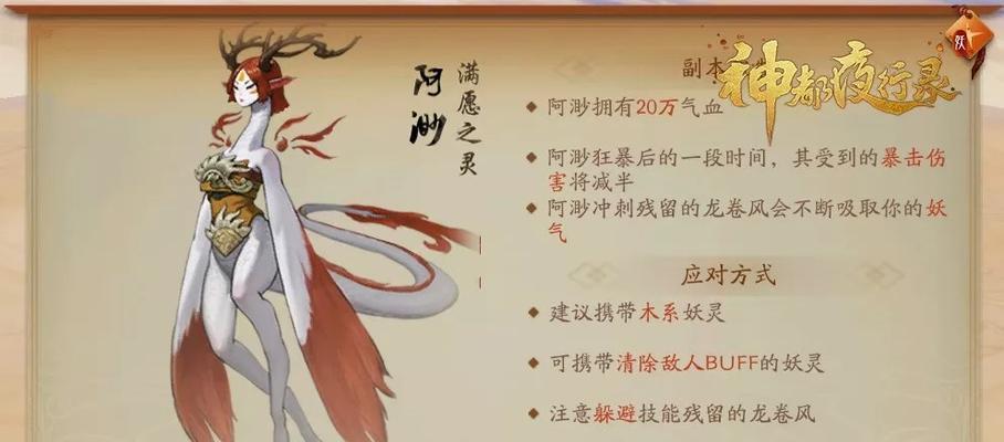 《以神都夜行录辅助妖灵，选择哪个好用？》