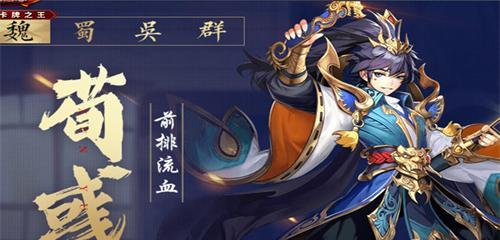 《以少年三国志2红将搭配，揭秘最强阵容》（探索红将之间的默契）
