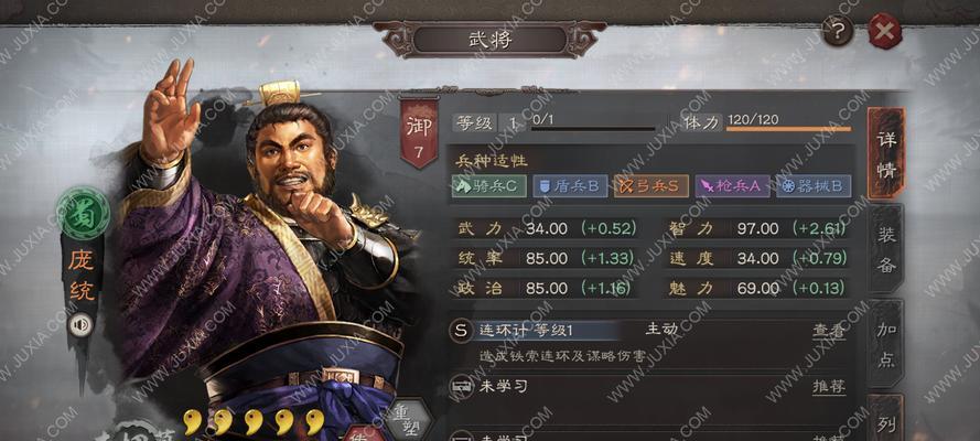 《三国志战略版赵云兵书选择方法》（打造最强赵云部队的秘诀）
