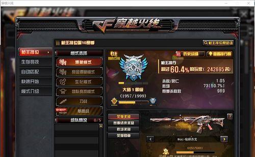 《复古传奇之热血传说》游戏炼狱挑战（征战炼狱）
