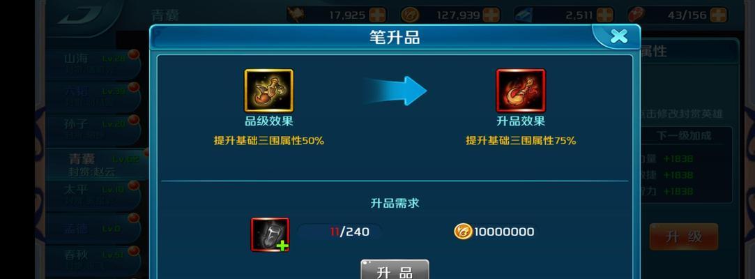 《热血三国志OL》新手武将培养攻略（从零起步）