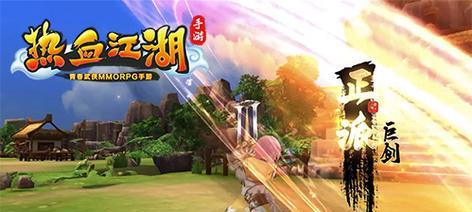 热江暖暖《热血江湖手游》乖宝宝养成攻略（一步步教你如何培养最强大的宝宝）
