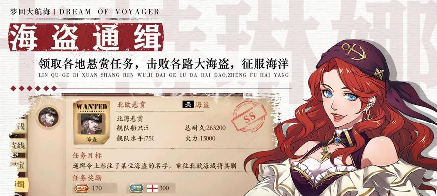 航海手游最受欢迎排行榜（探寻航海游戏玩家心中的Top5）