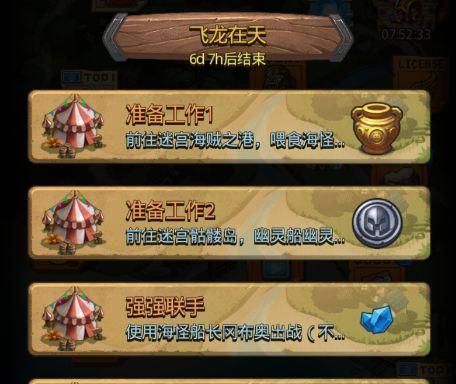 不思议迷宫赏金猎人试炼无猛犸通关攻略（探究不思议迷宫的秘密）
