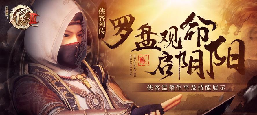 《不良人3》中如何高效抓鱼（掌握技巧）