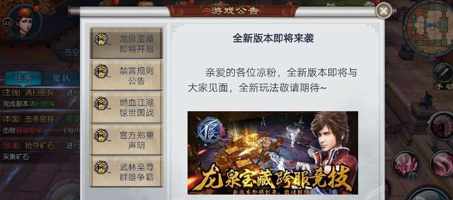 《以不良人2》新手快速升级攻略（玩转游戏）