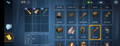 《冰原守卫者》五级铁匠台升级攻略（打造更强装备）
