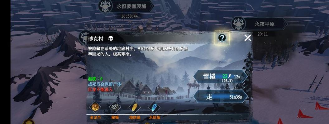 《冰原守卫者》中修复冰晶教程（如何使用守卫者技能修复冰晶）