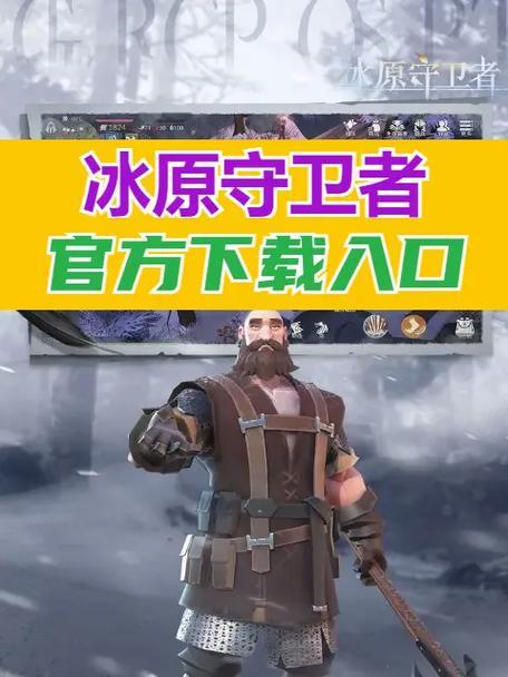 冰原守卫者40级装备材料攻略（如何打造强力装备）