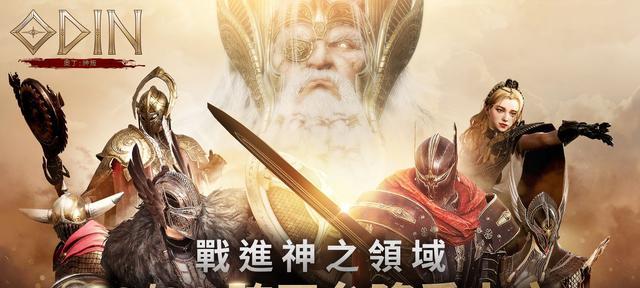 从奥丁神到新手职业怎么玩？（探究游戏中的职业变迁与成长历程）