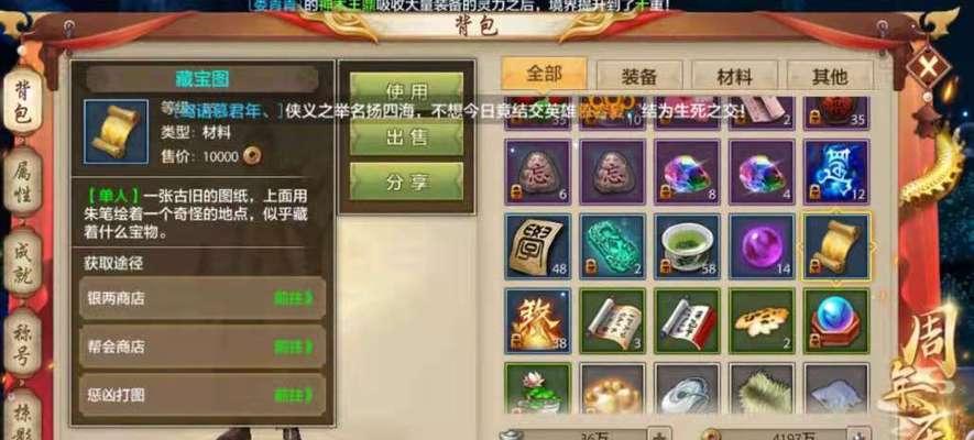 《傲剑仙尊》怎么玩？（掌握游戏绝技）