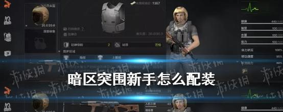 如何获得以暗区突围投掷物？（游戏攻略）