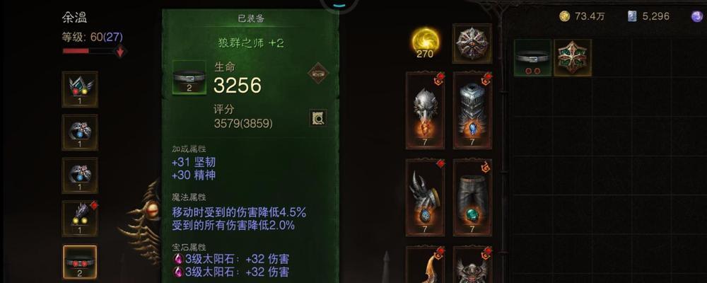 暗黑破坏神怎么玩？（了解各种宝石的作用与效果）