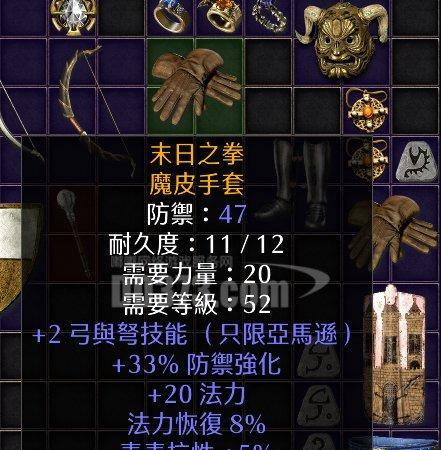 暗黑2弓马技能怎么选择与养成？（打造最强弓马角色）