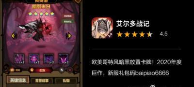 《艾尔战记》钻石怎么使用？（充值也要有技巧）