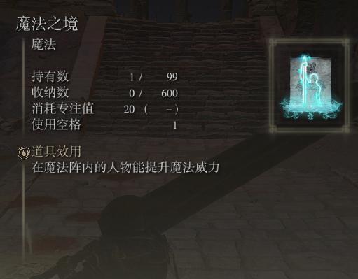 艾尔登法环法师装备有哪些？（穿越魔幻世界）