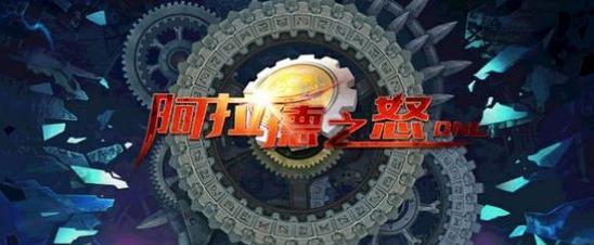 《阿拉德之怒黑暗之潮》怎么过？（征服黑暗，战胜邪恶，畅游魔幻世界）