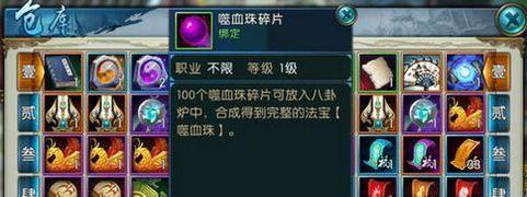 《诛仙手游芳菲尽新法宝获得攻略》（轻松掌握芳菲尽新法宝获取技巧）