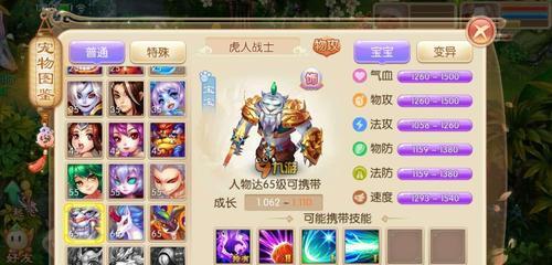 《诛仙手游》宠物捕捉攻略（游戏中如何成功捕捉宠物）