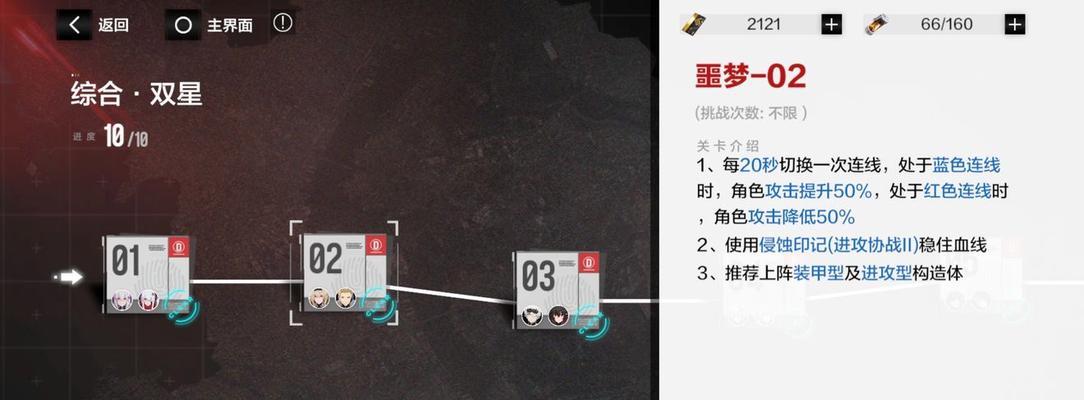 《解锁新章，探秘神秘空间——主神空间4攻略第2章攻略》（解谜之旅）
