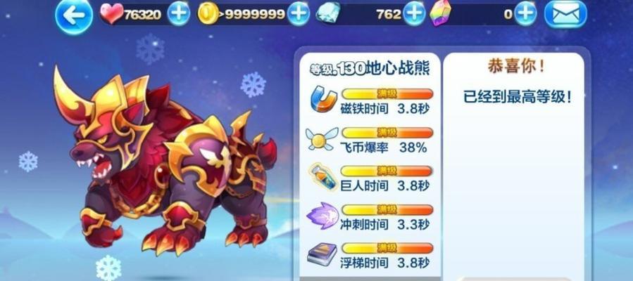 《天天酷跑》游戏超级奖励状态详细解析（探寻游戏中的高额奖励机制）