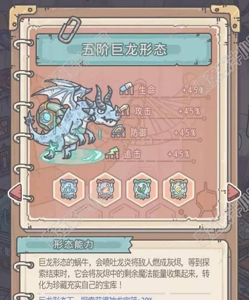 《最强蜗牛八十一难打法及技能加点攻略》（掌握关键技巧）