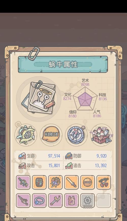 《以最强蜗牛厄运侦探小伙伴》攻略指南（探索世界）