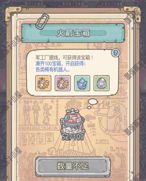《以最强蜗牛黑猴王》（挑战黑猴王）