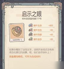 最强蜗牛圣诞袜（揭秘蜗牛圣诞袜的作用与获取方法）