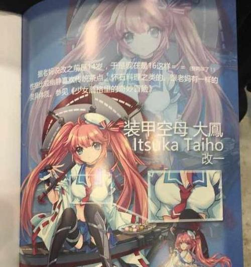 战舰少女R熔炉大混战攻略（成为战舰指挥官）