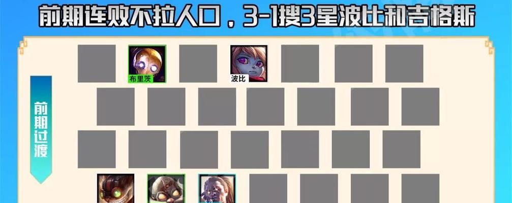 云顶之弈中如何克制约德尔人（15个有效方法帮你战胜约德尔人）