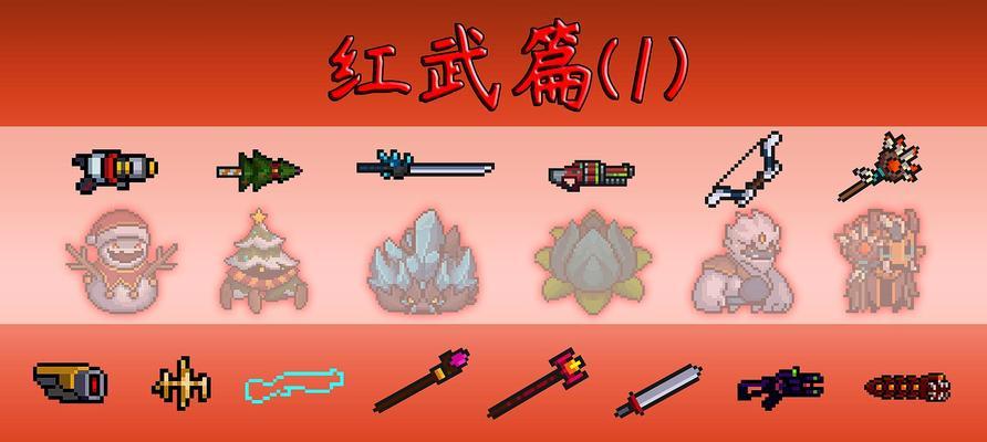 元气骑士肥料怎么加速攻略？（打造绝佳肥料）